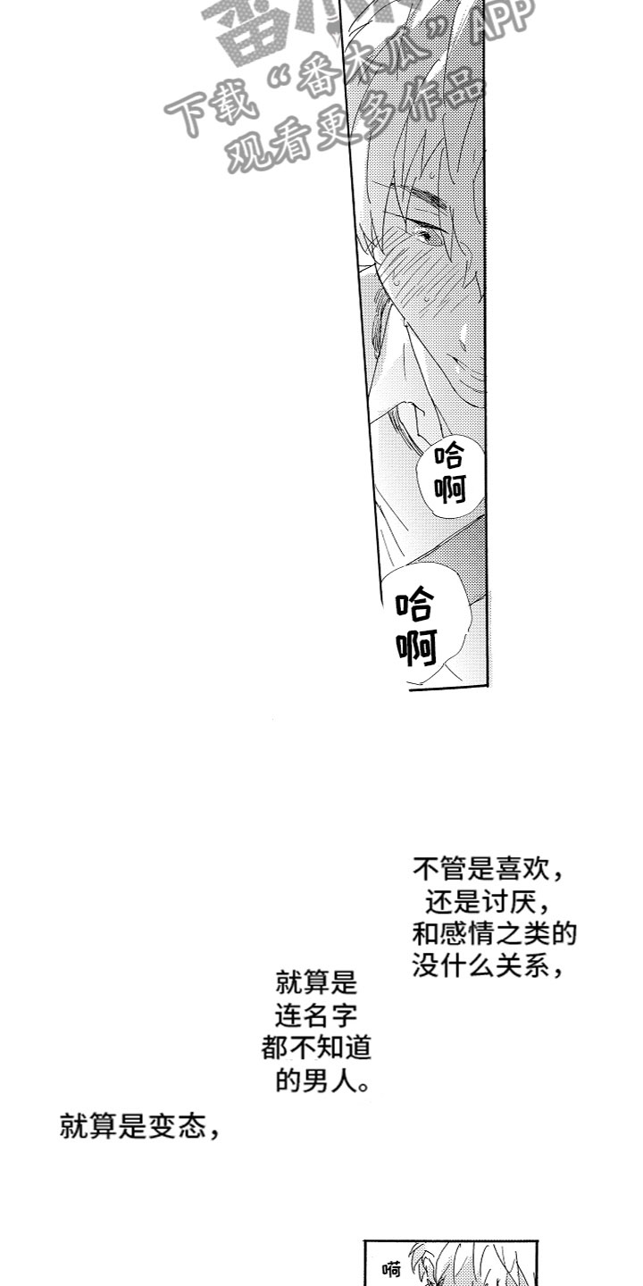 第4章：找到3
