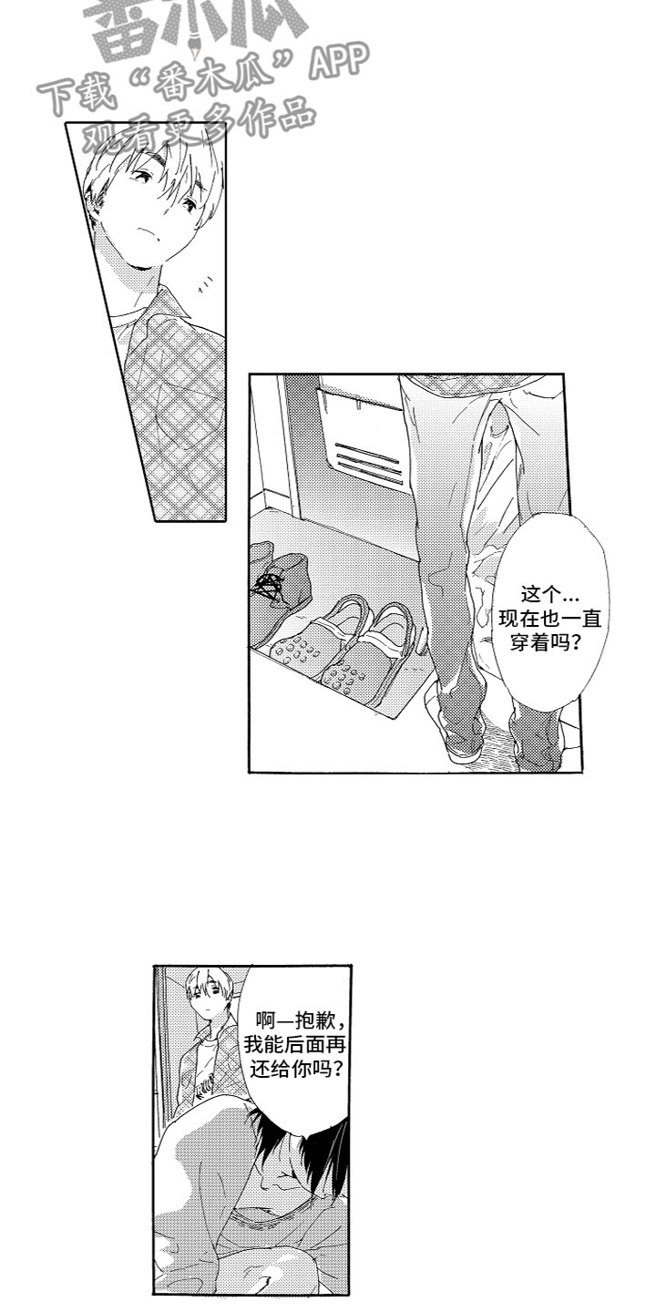第6章：找上门5