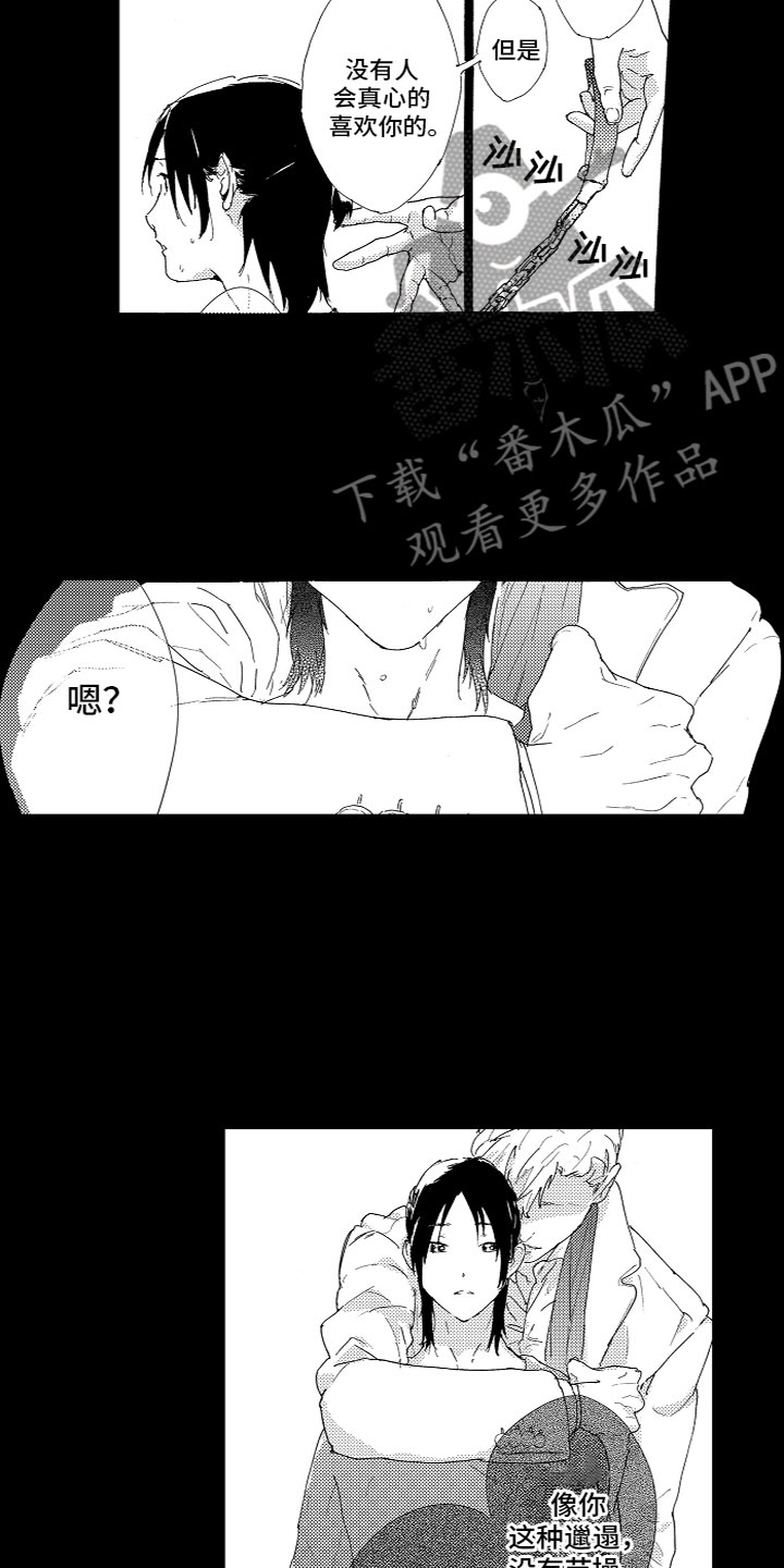 第9章：心动4