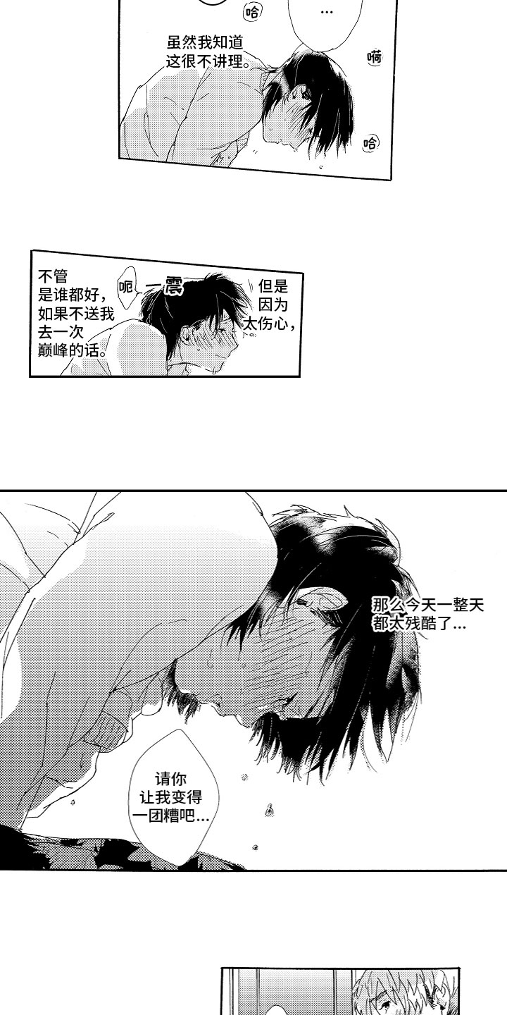 第2章：不讲理7