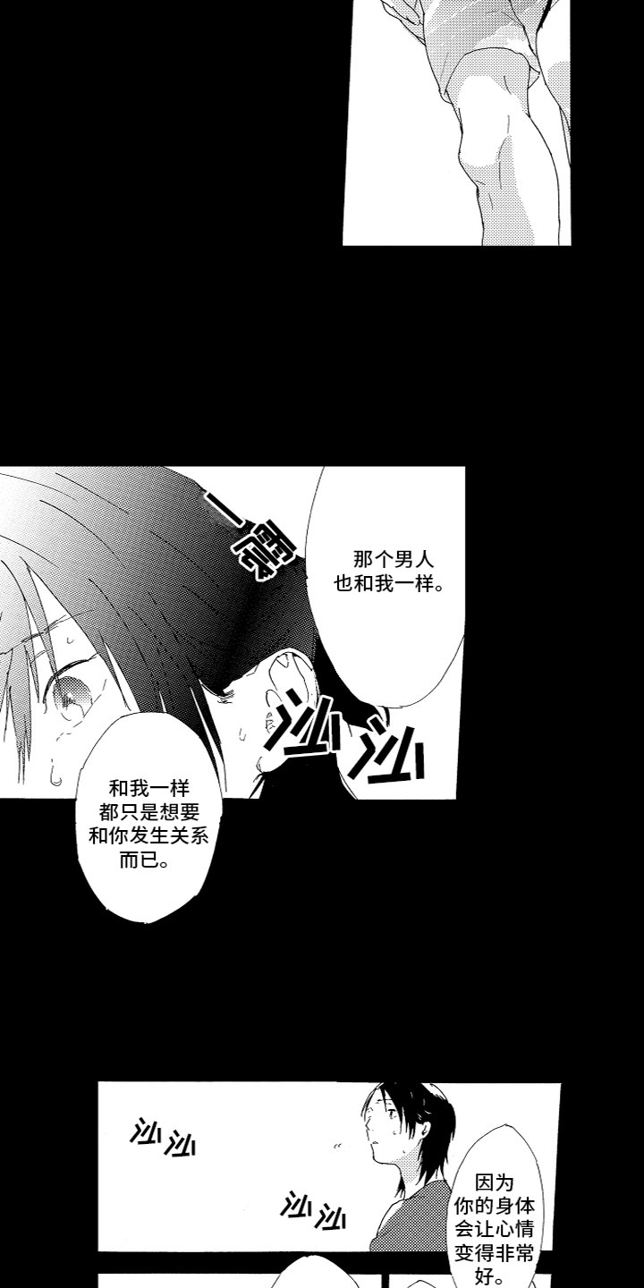 第9章：心动3