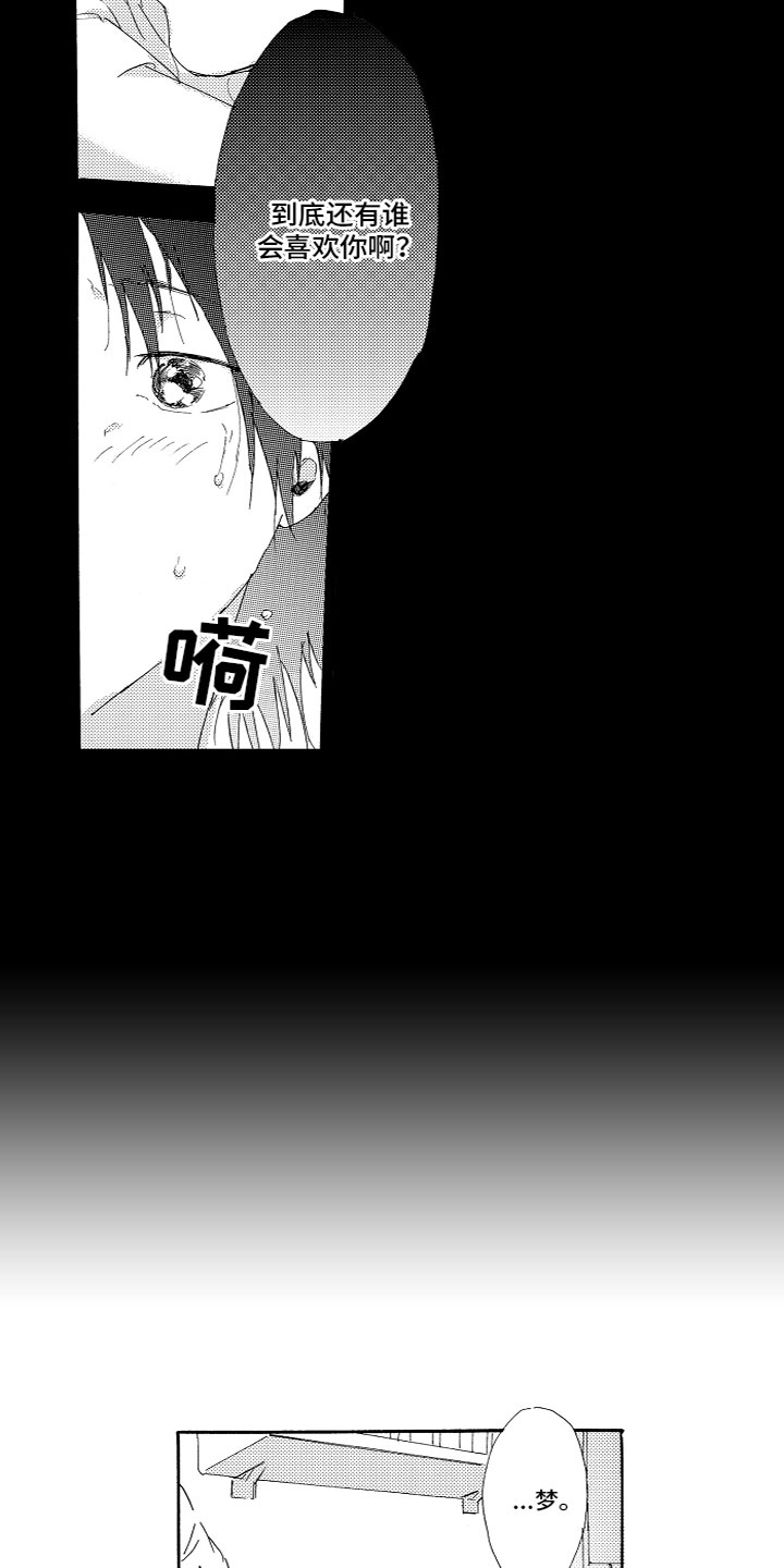 第9章：心动6