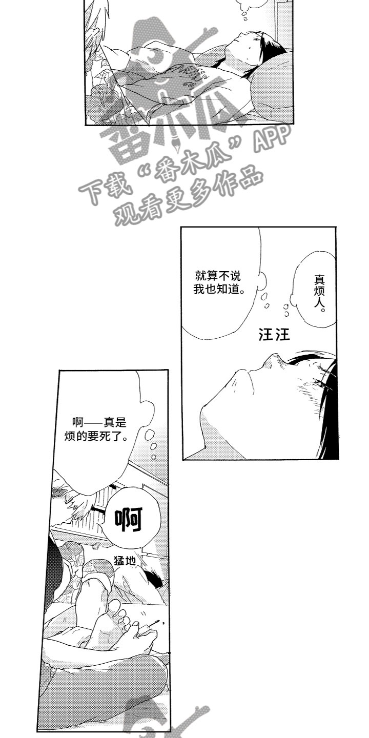第9章：心动7