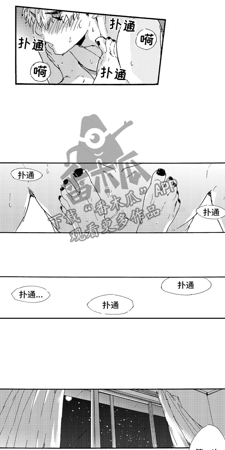 第23章：心意相通8