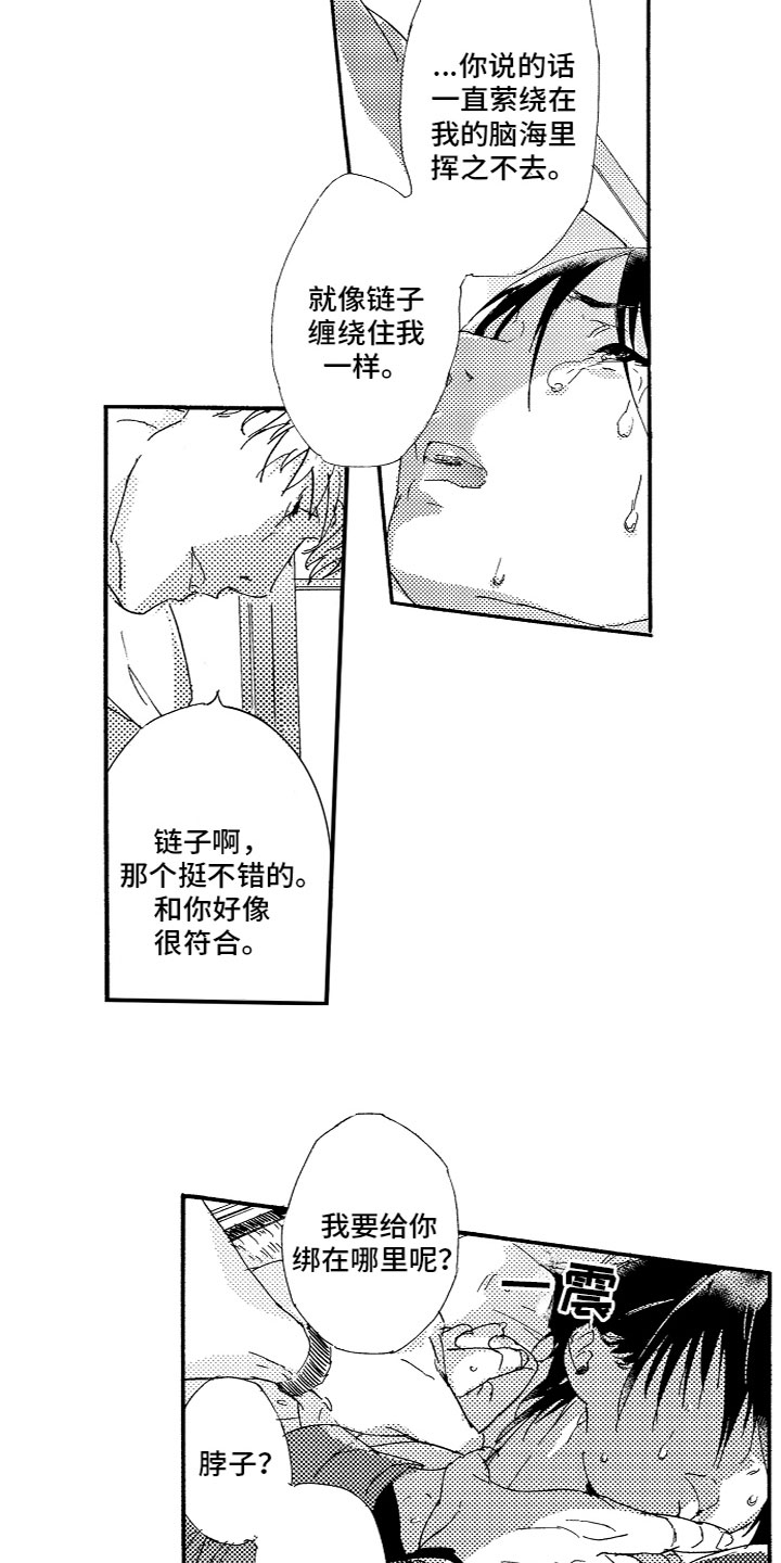 第18章：不一样7