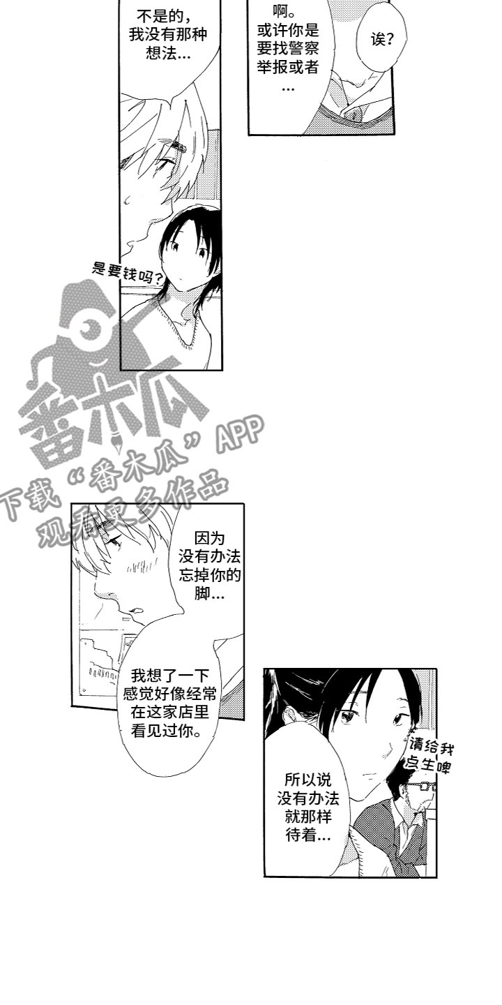 第6章：找上门1
