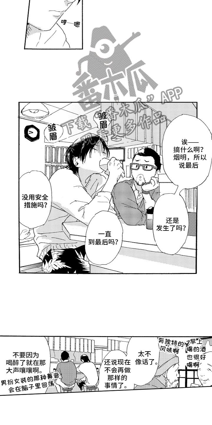 第4章：找到6