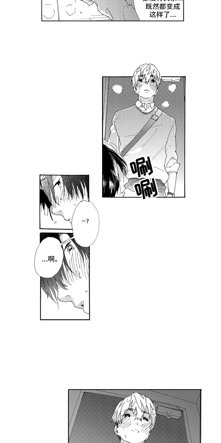 第3章：注视8