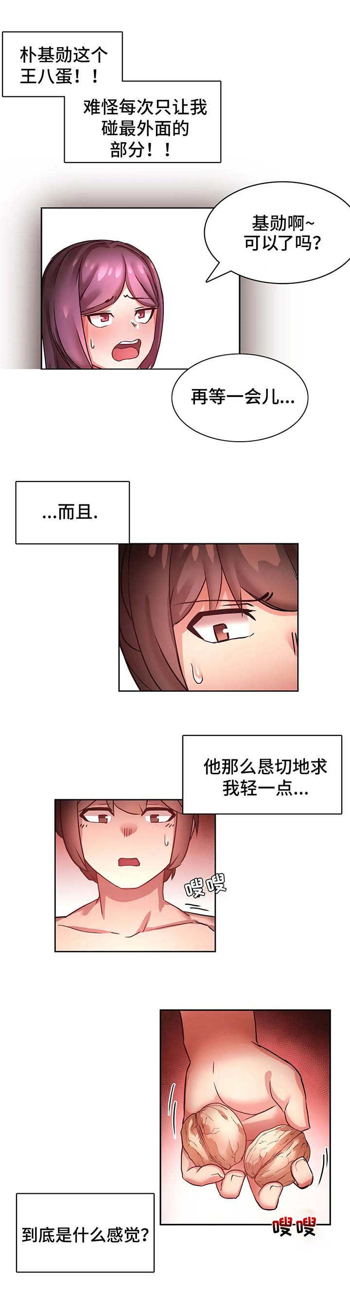 第2章：变化7