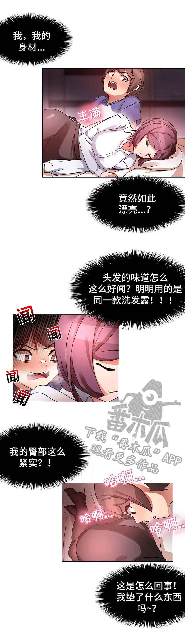 第4章：感受7