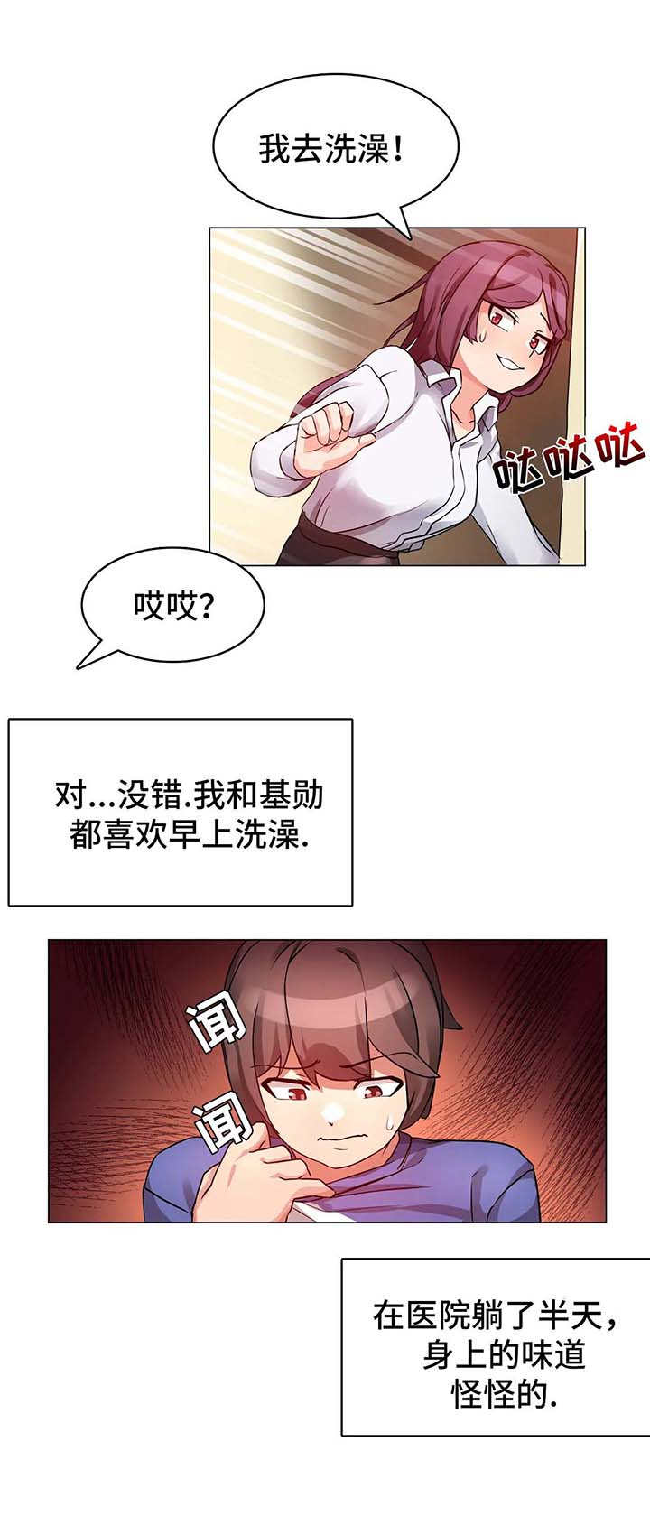 第3章：心软6
