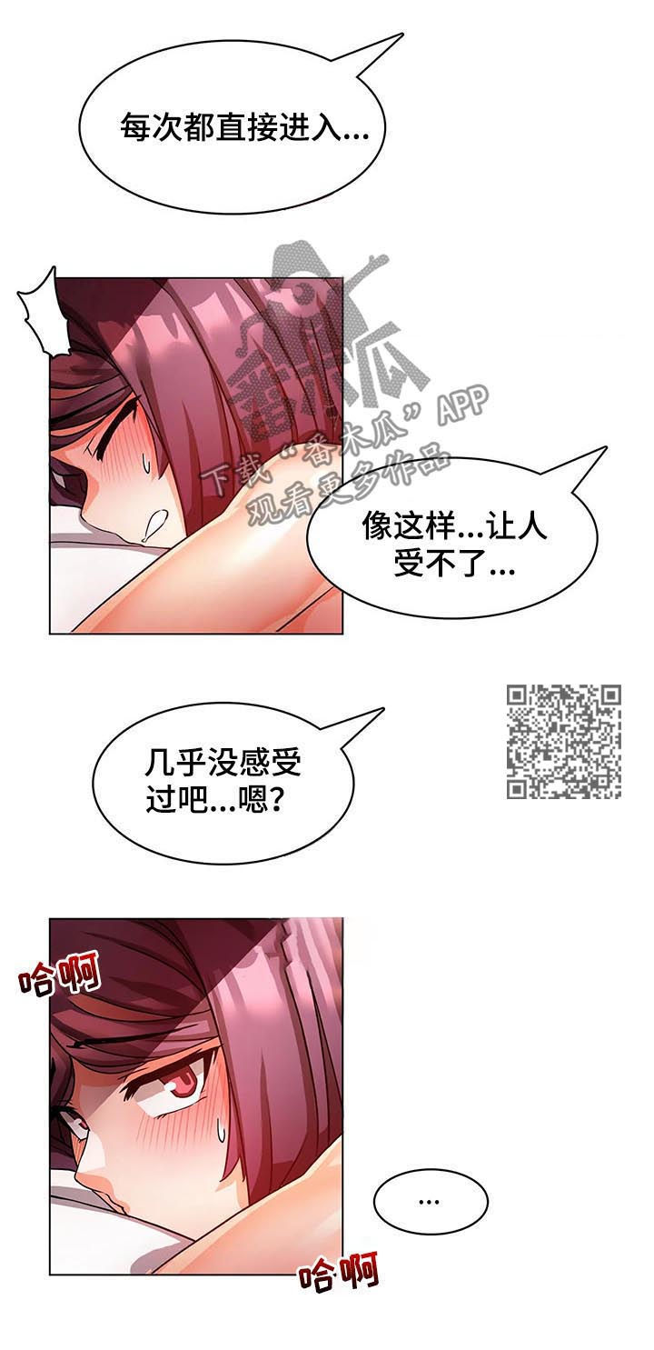 第9章：不听话8