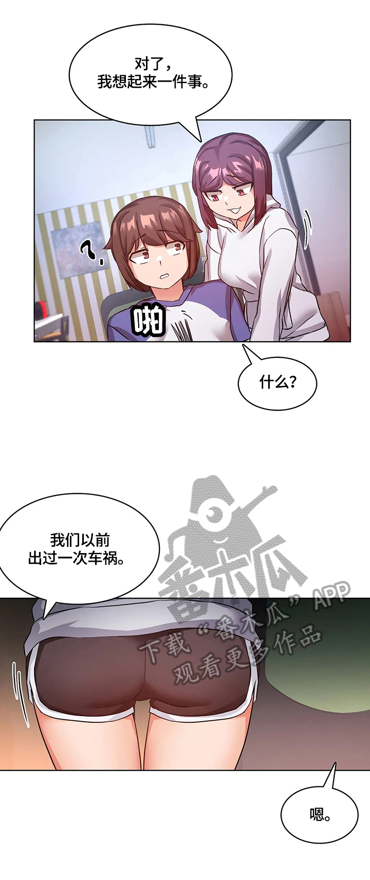 第15章：一家人（完结）6