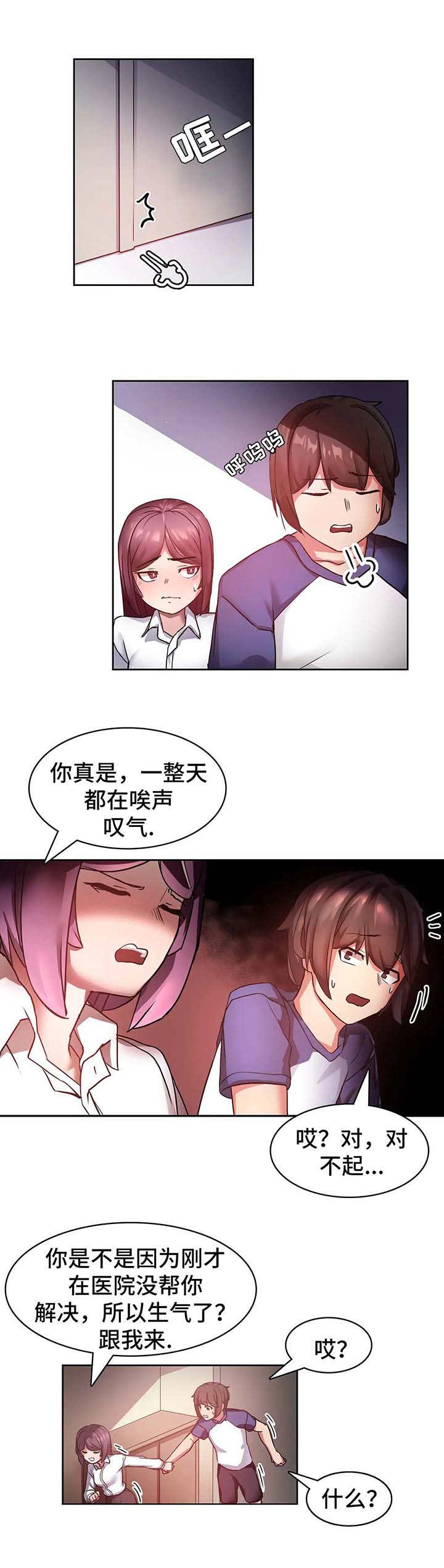第3章：心软1