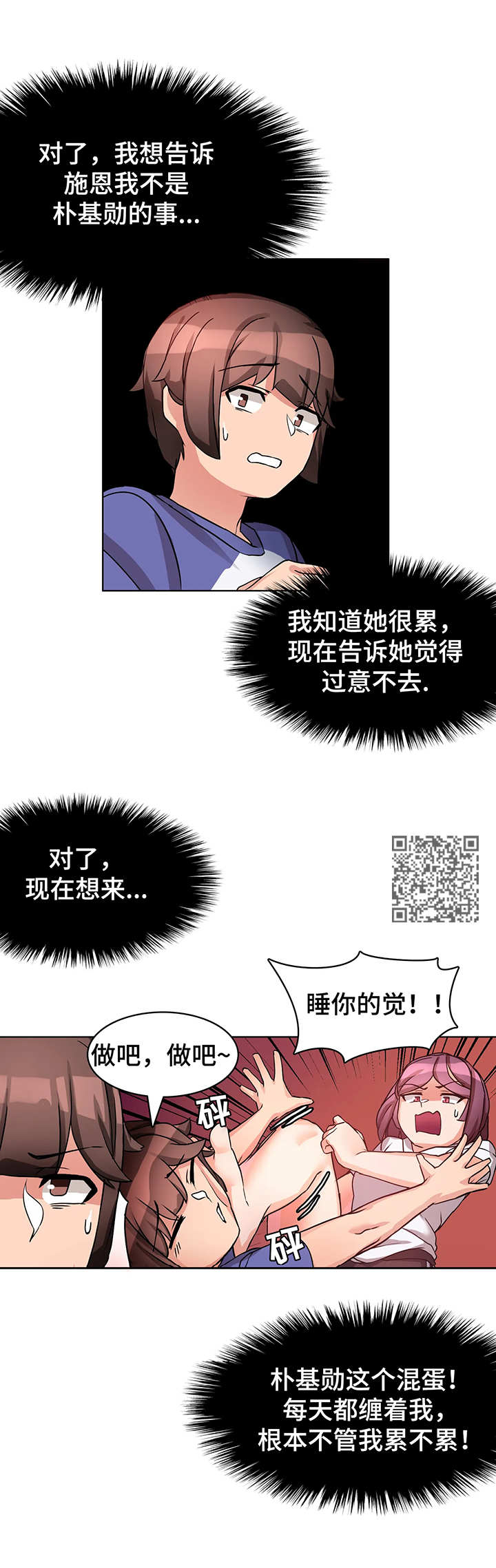 第8章：本能5