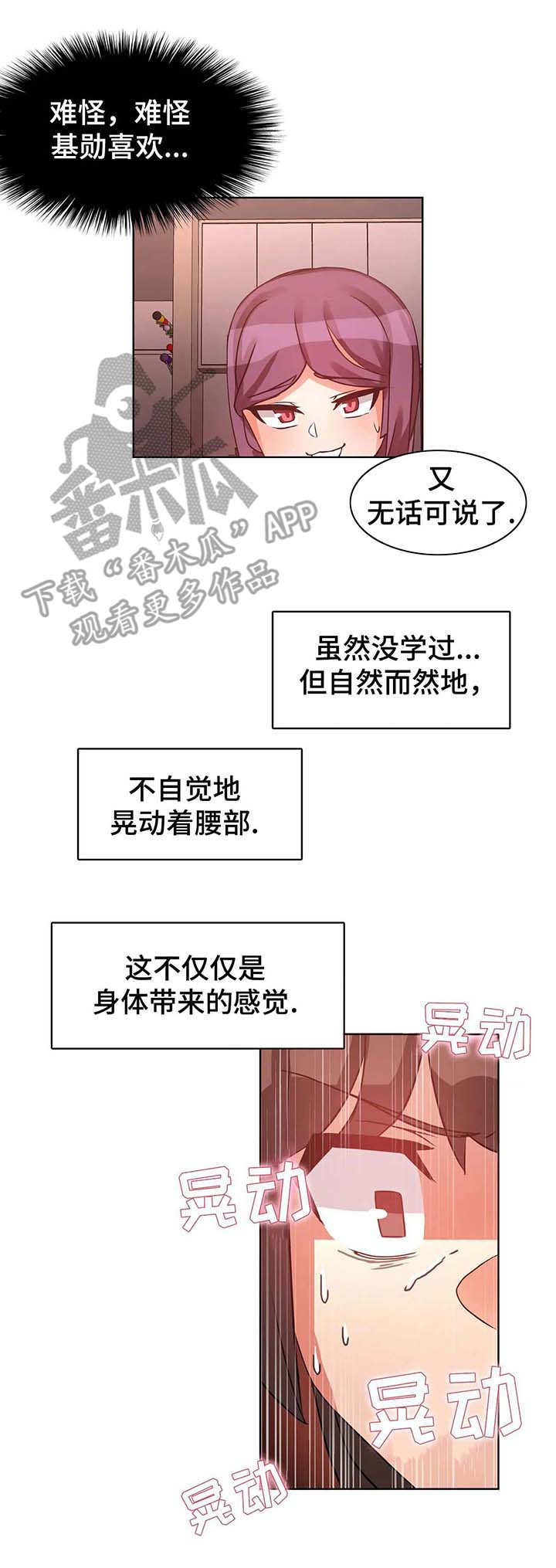 第5章：征服6