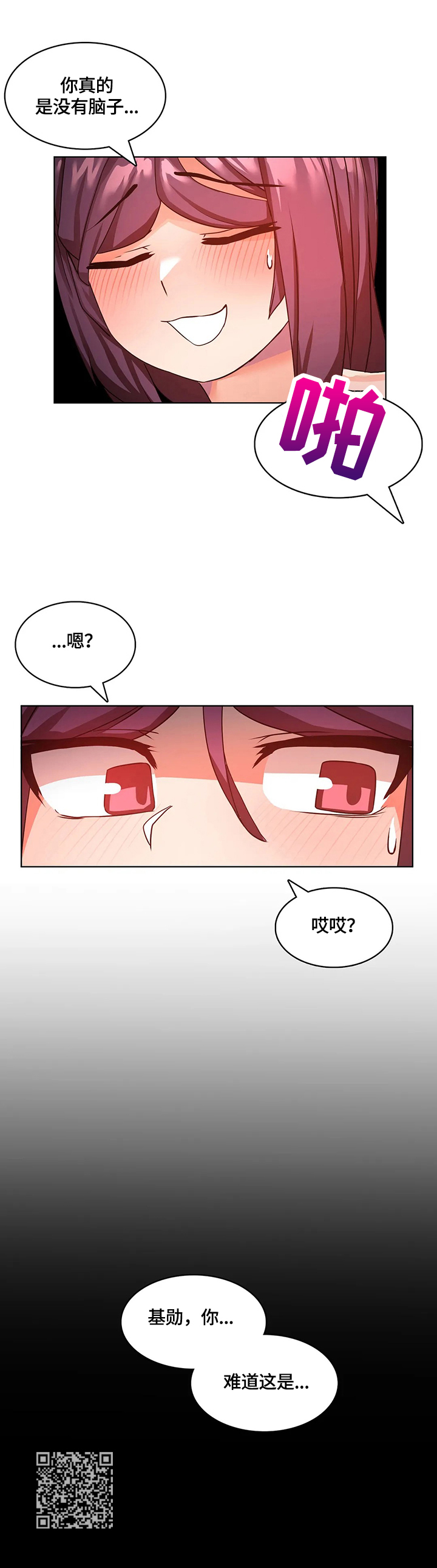 第14章：没脑子9