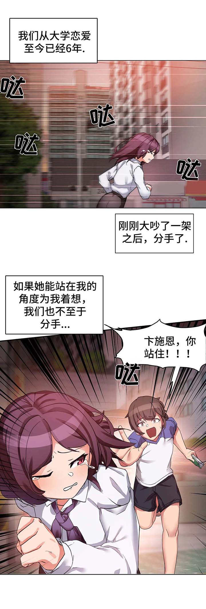 第1章：事故5