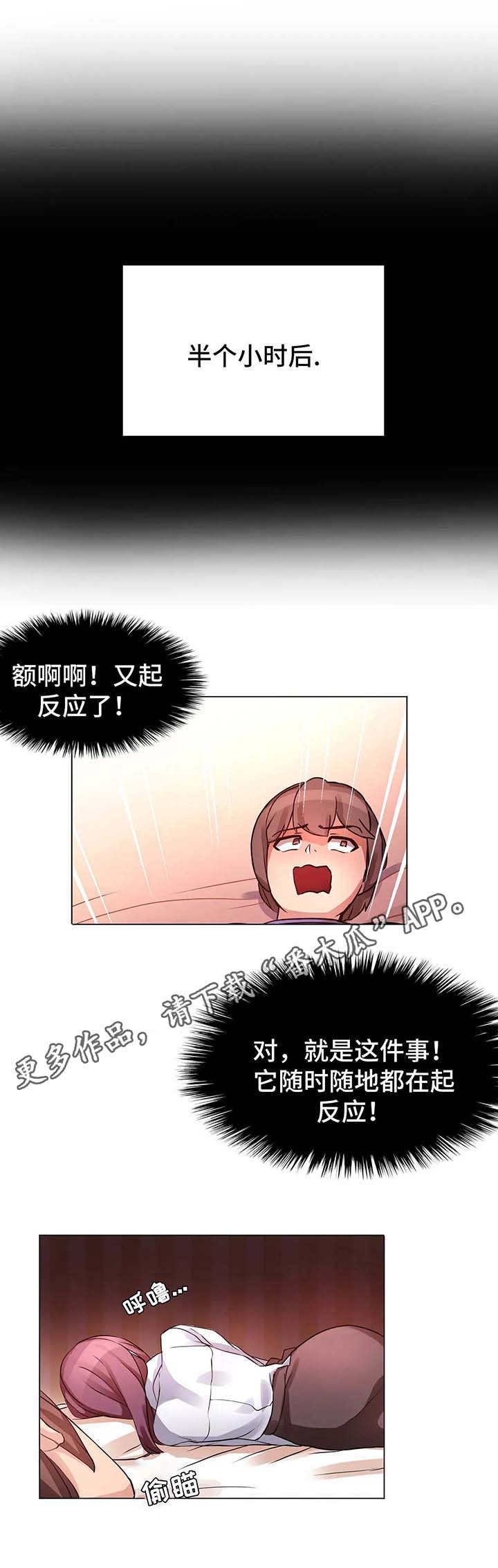 第4章：感受6
