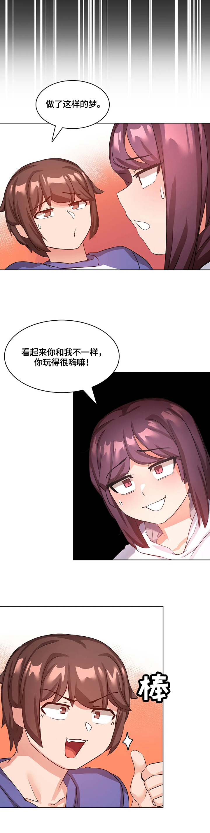 第15章：一家人（完结）16