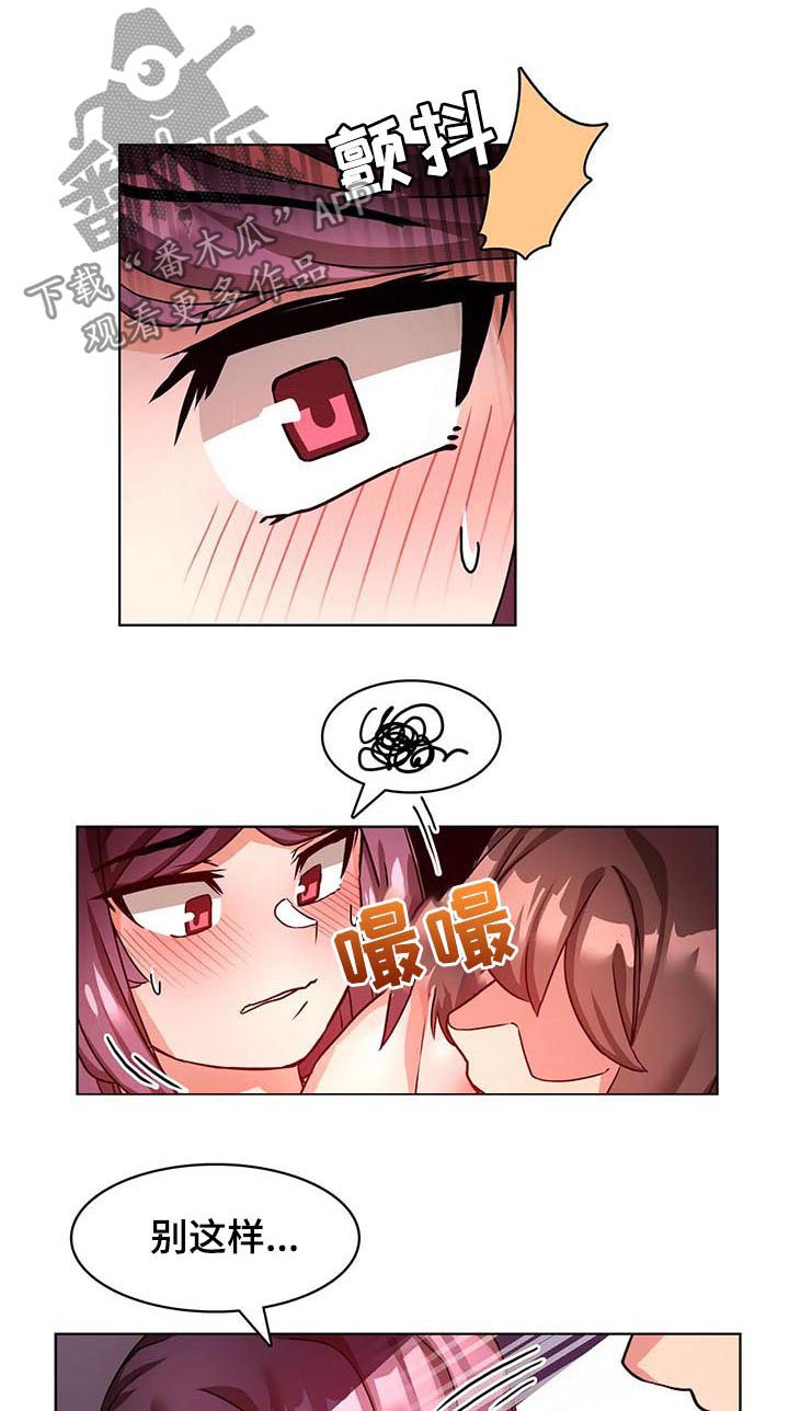 第9章：不听话5