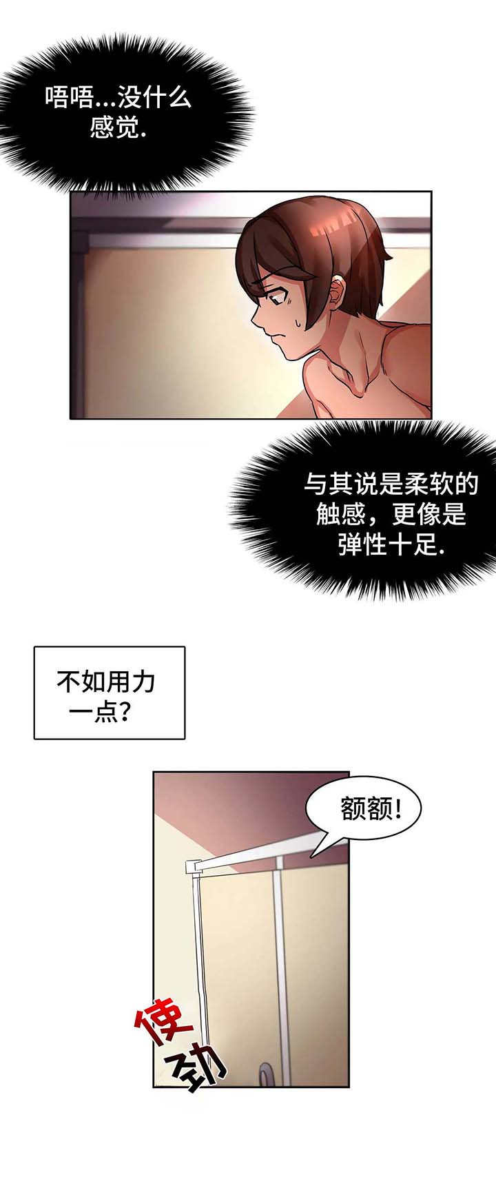 第2章：变化8