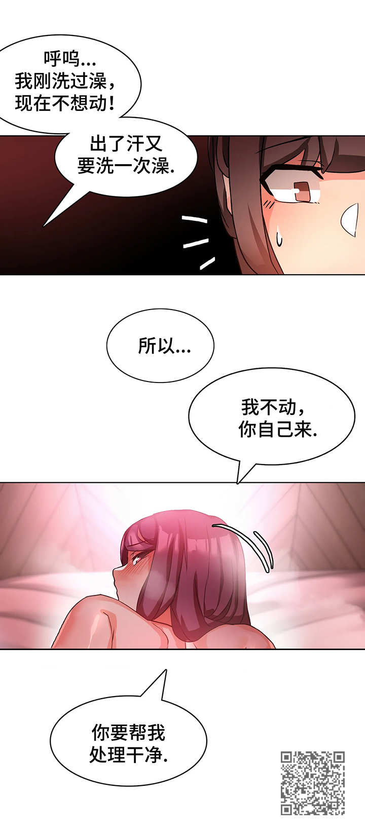 第8章：本能11
