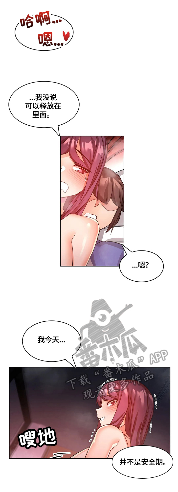 第14章：没脑子8