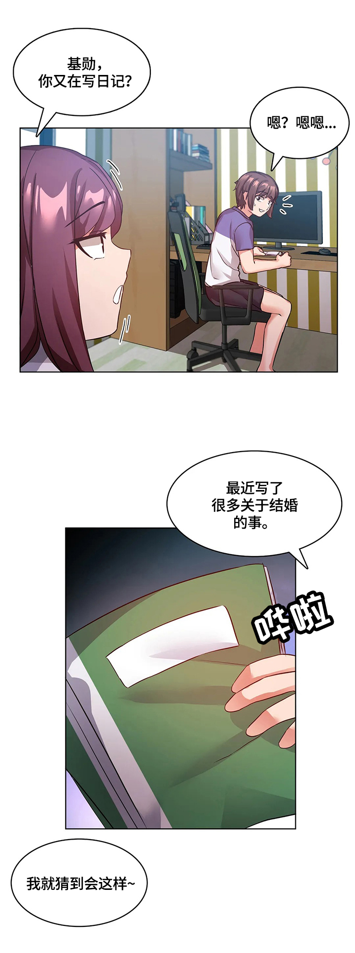 第15章：一家人（完结）5