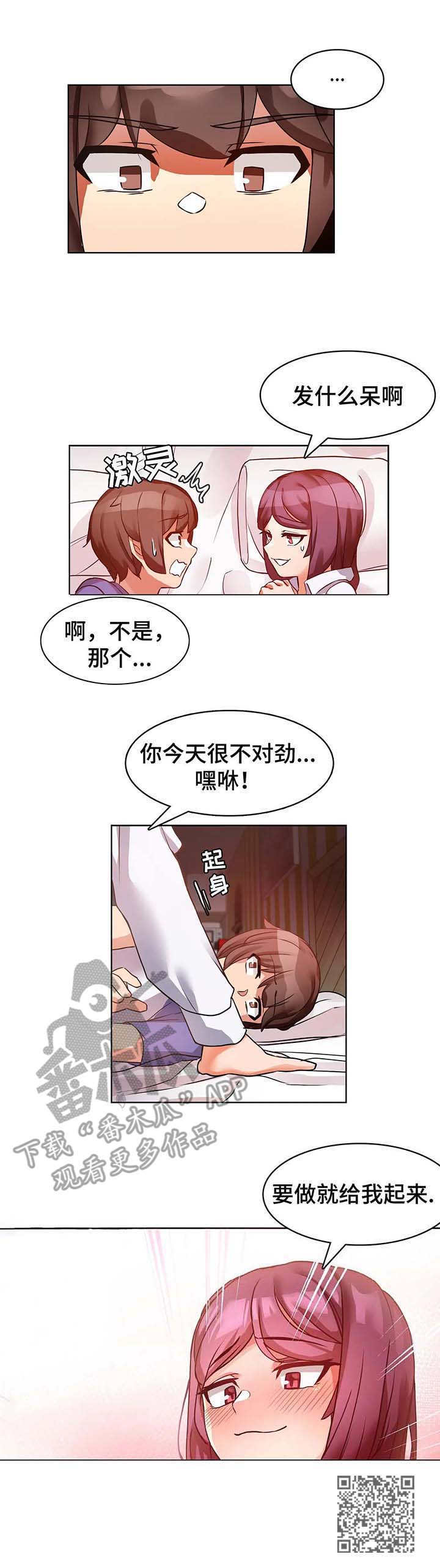 第4章：感受10