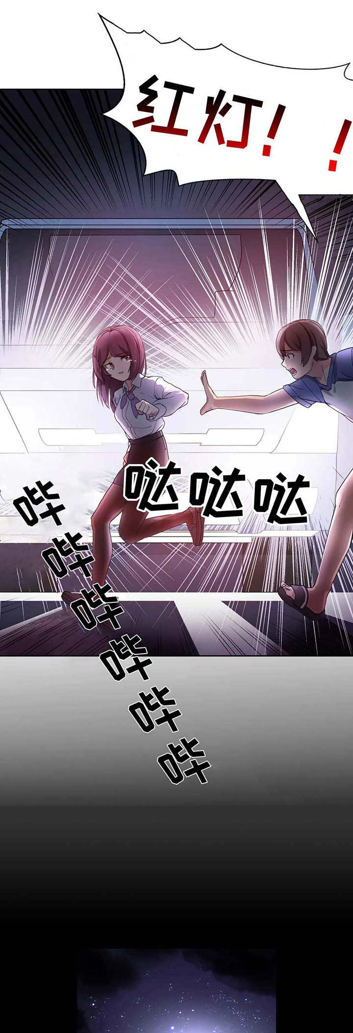 第1章：事故7