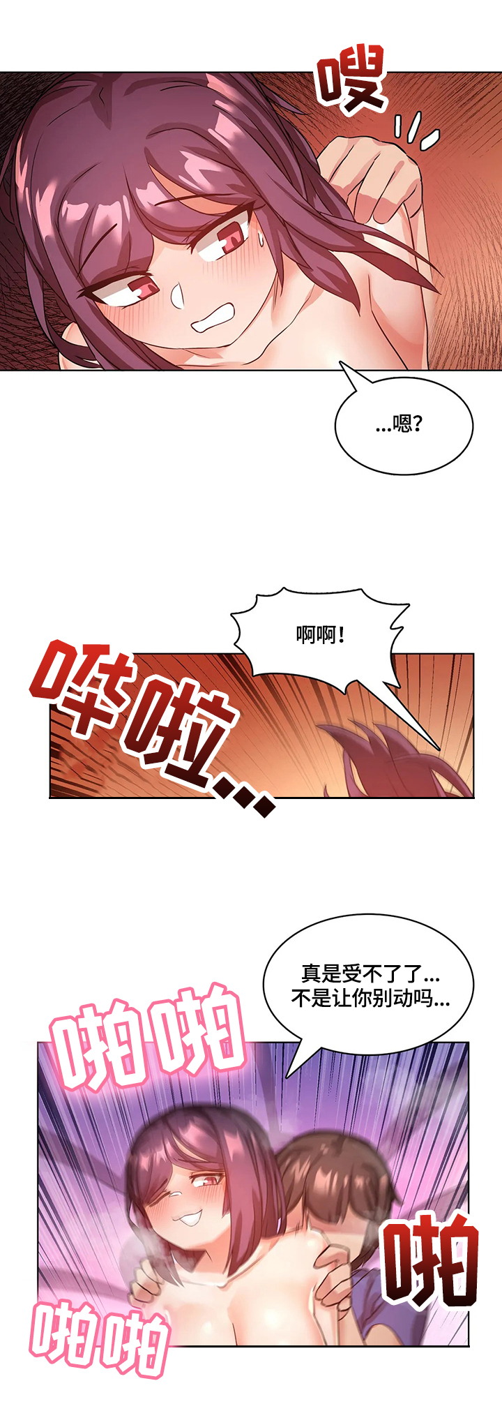 第14章：没脑子6