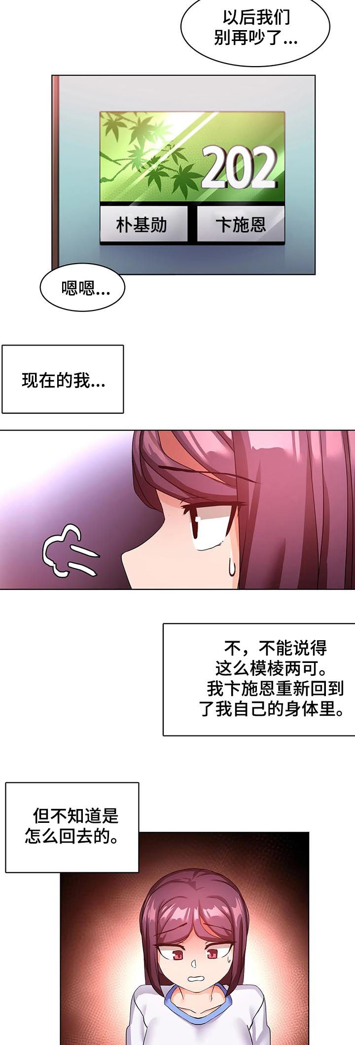 第13章：我自己来3