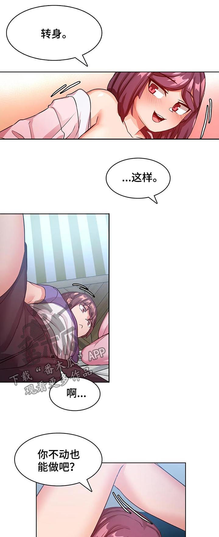第13章：我自己来12