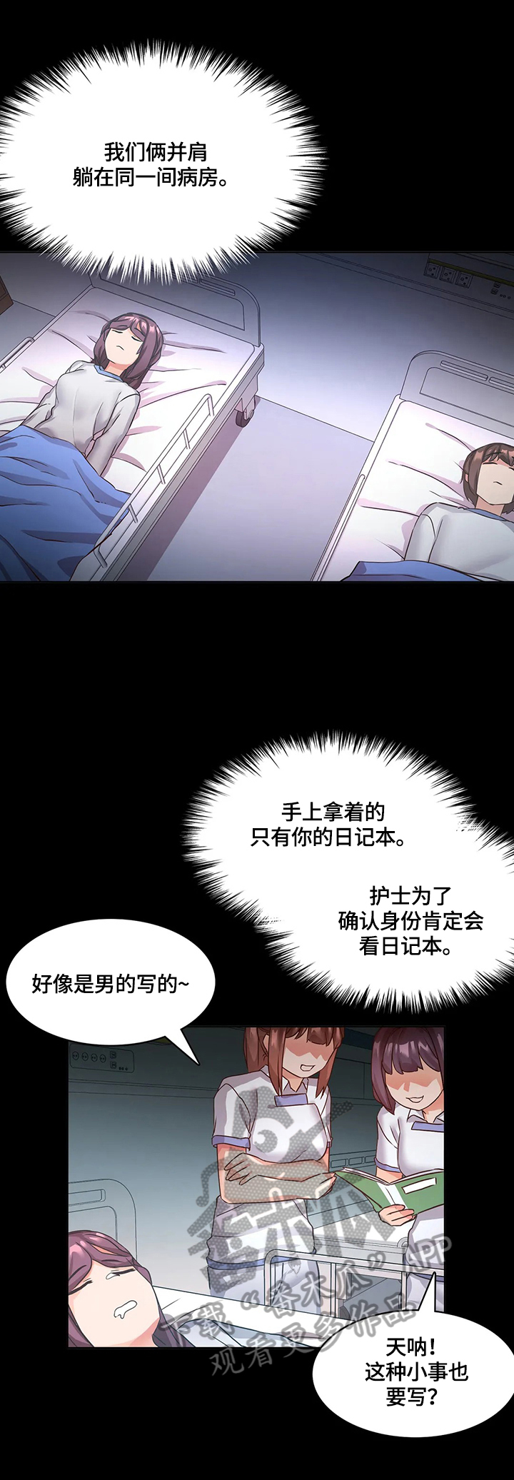 第15章：一家人（完结）8