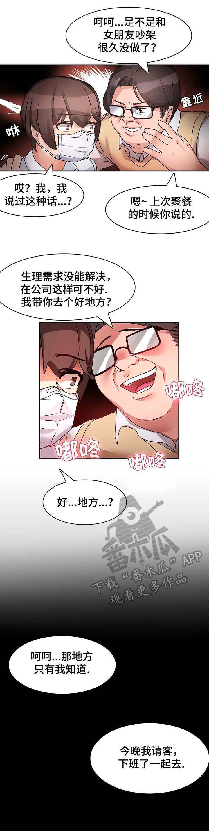 第6章：好地方7