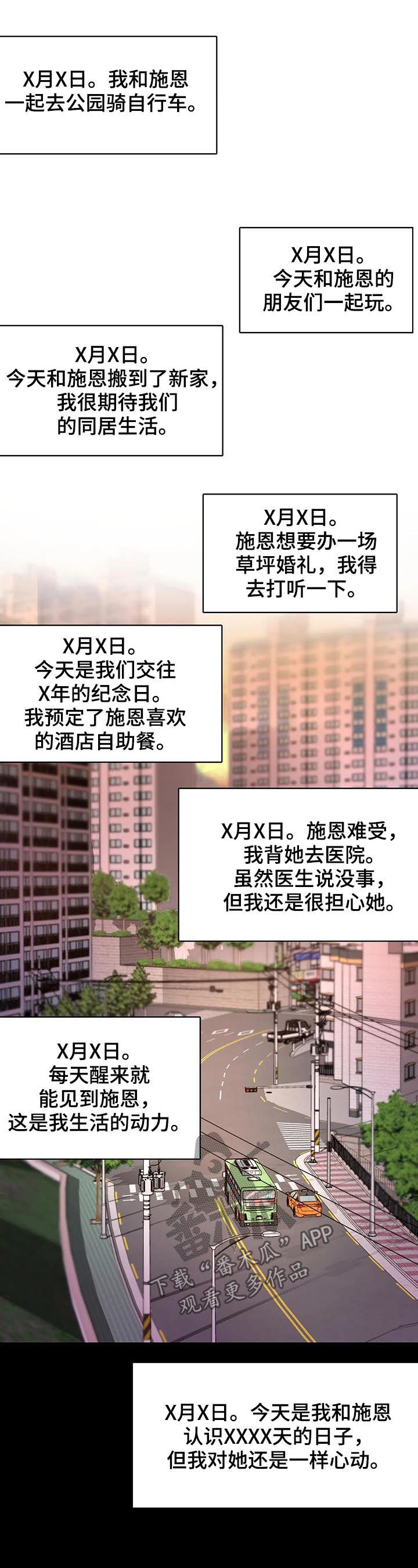 第12章：爱的记录10