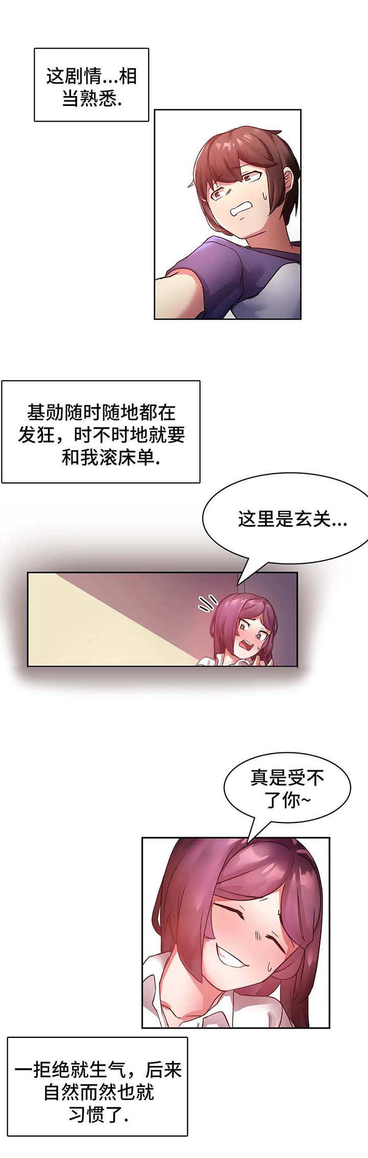 第3章：心软2