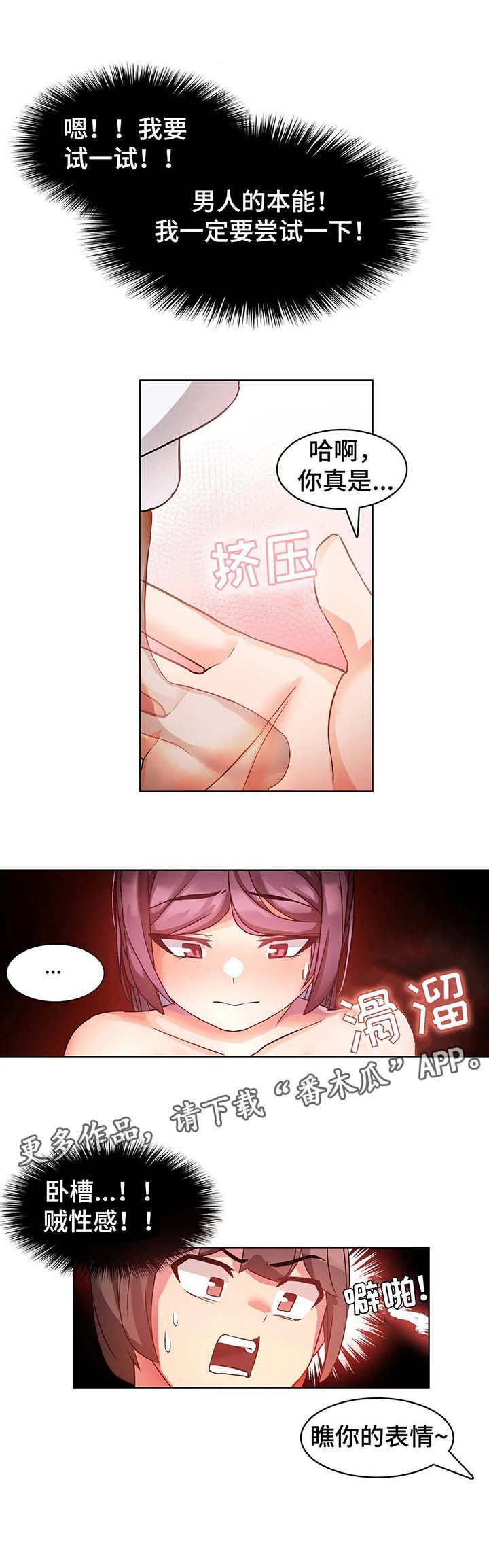 第5章：征服4