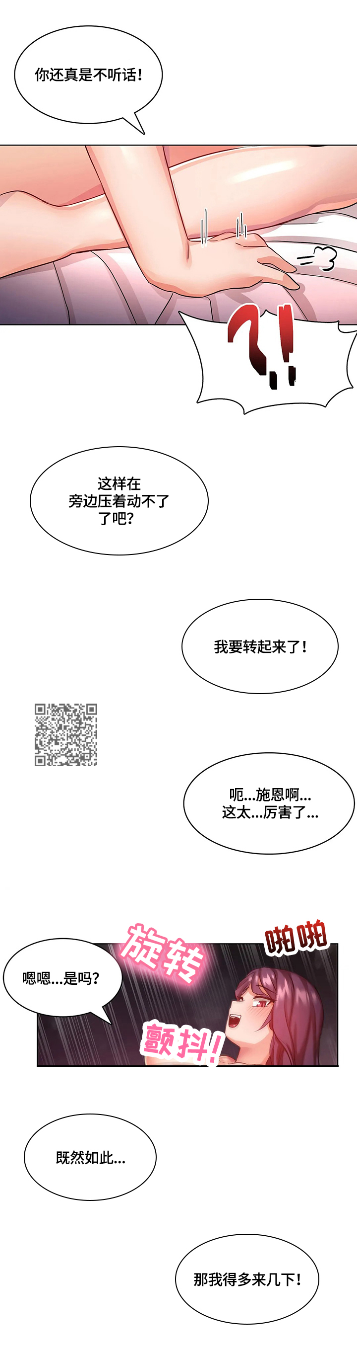 第14章：没脑子4