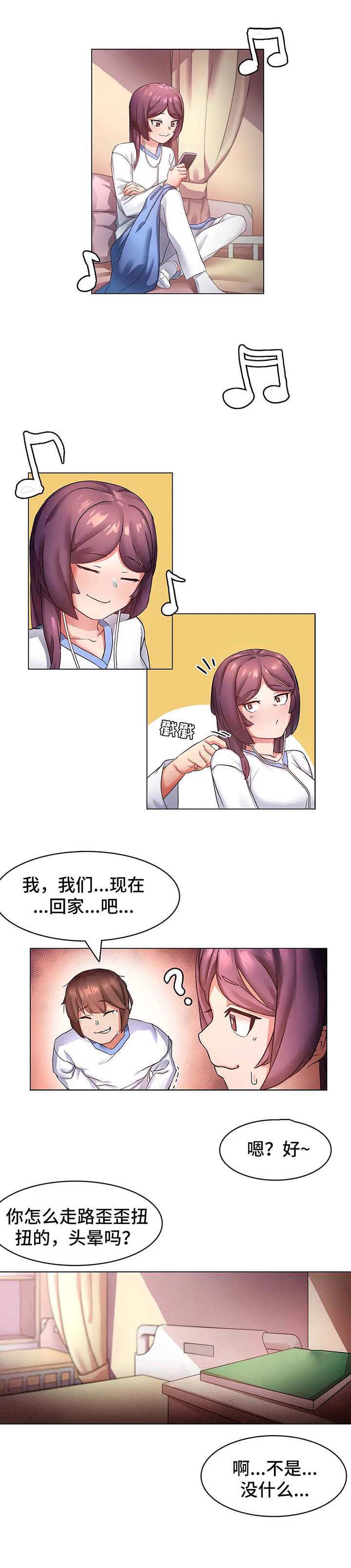 第2章：变化9