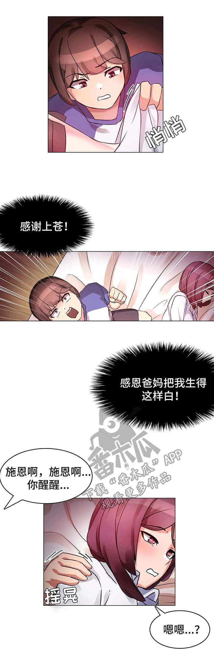 第4章：感受8
