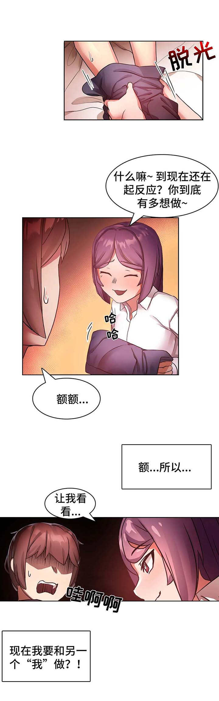 第3章：心软4