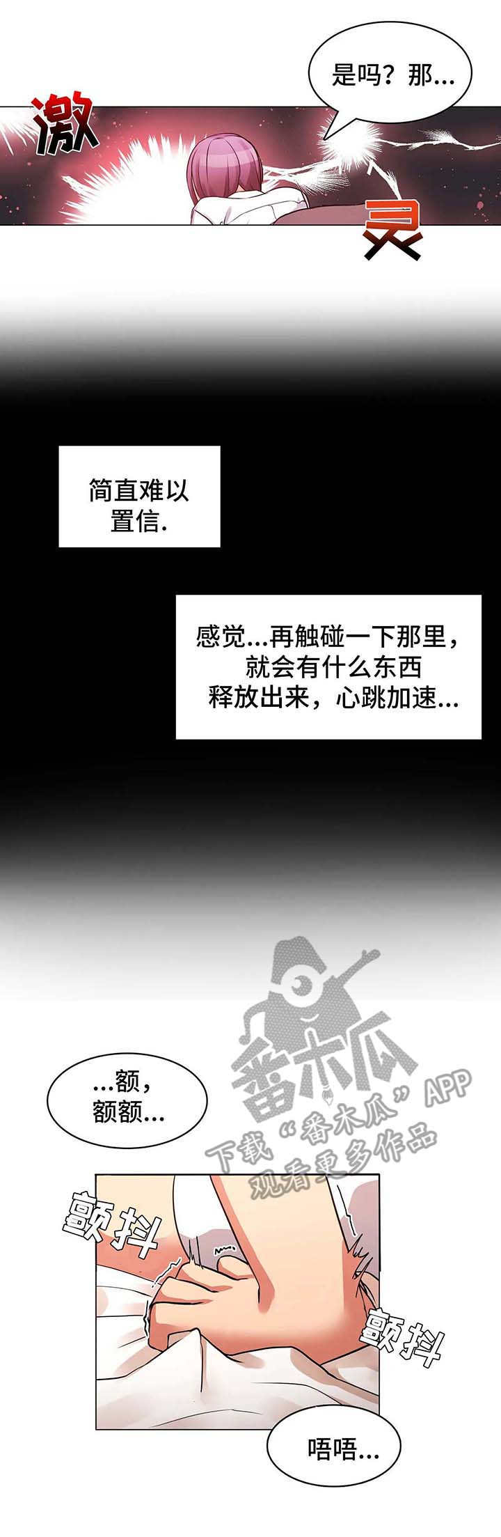 第4章：感受2
