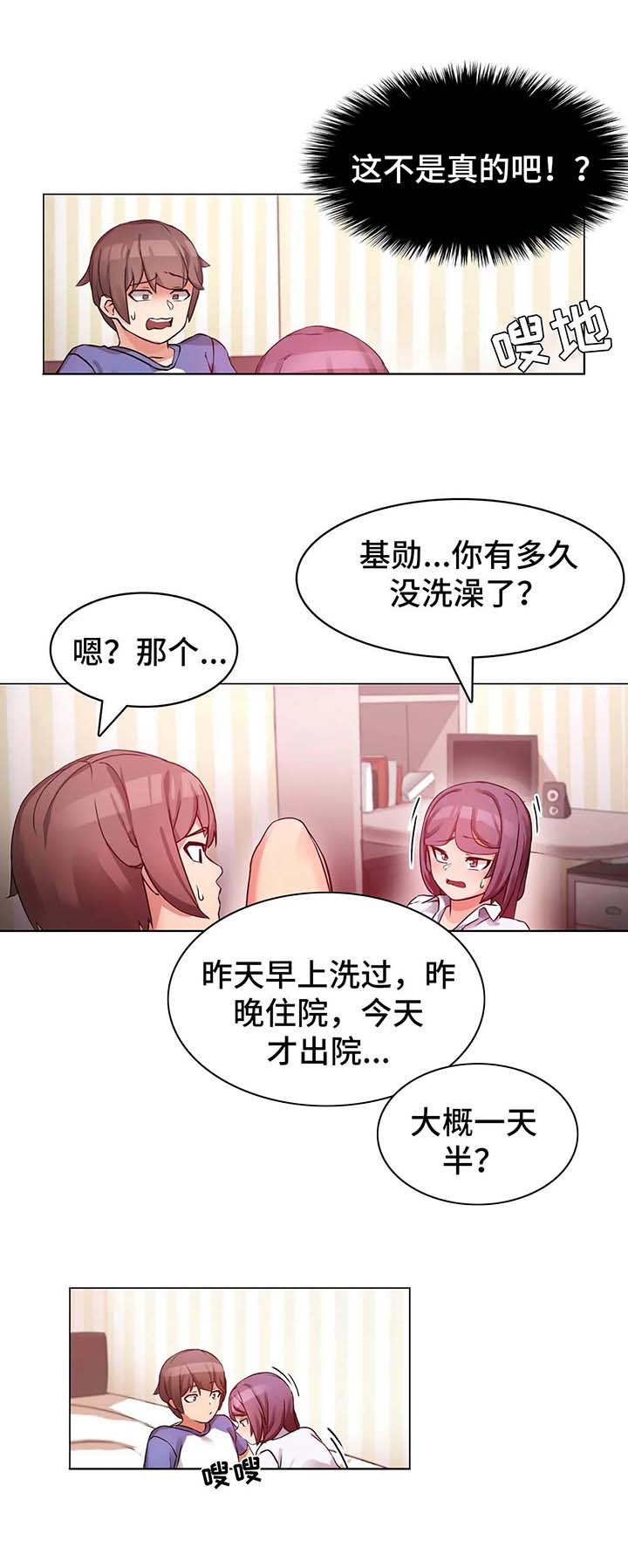 第3章：心软5
