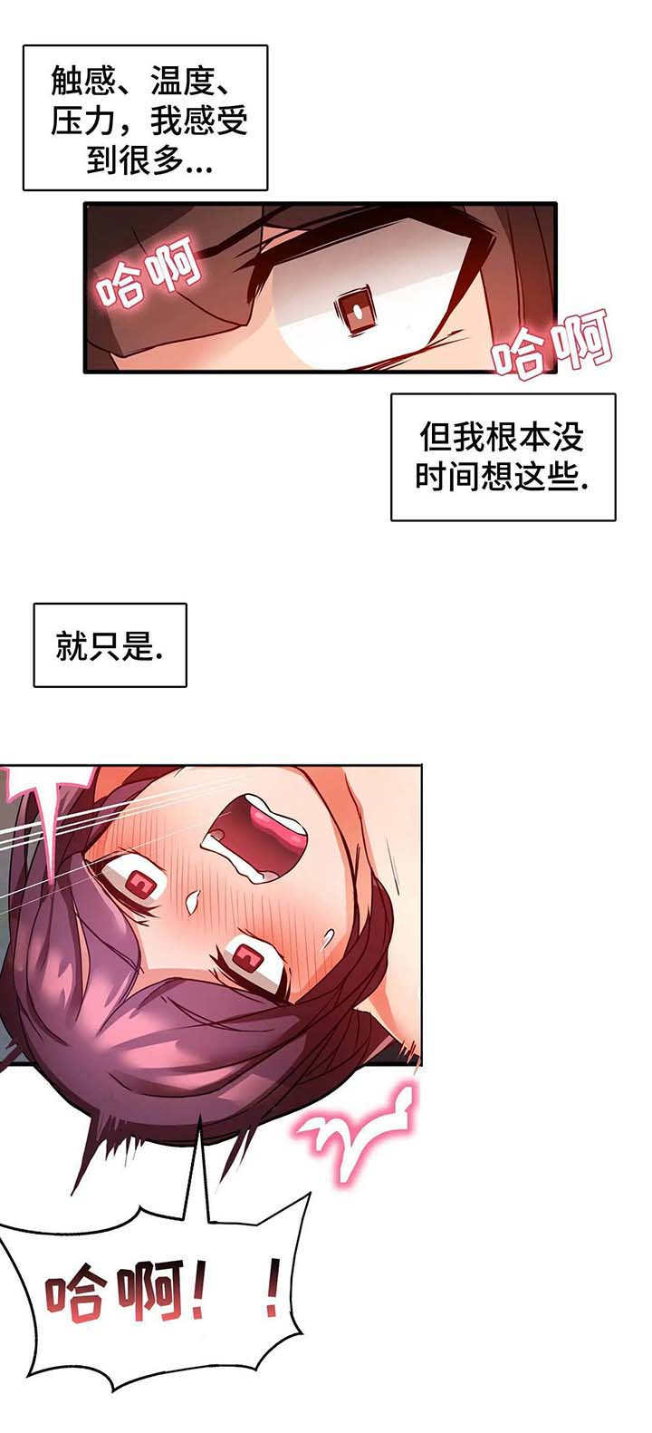 第5章：征服9