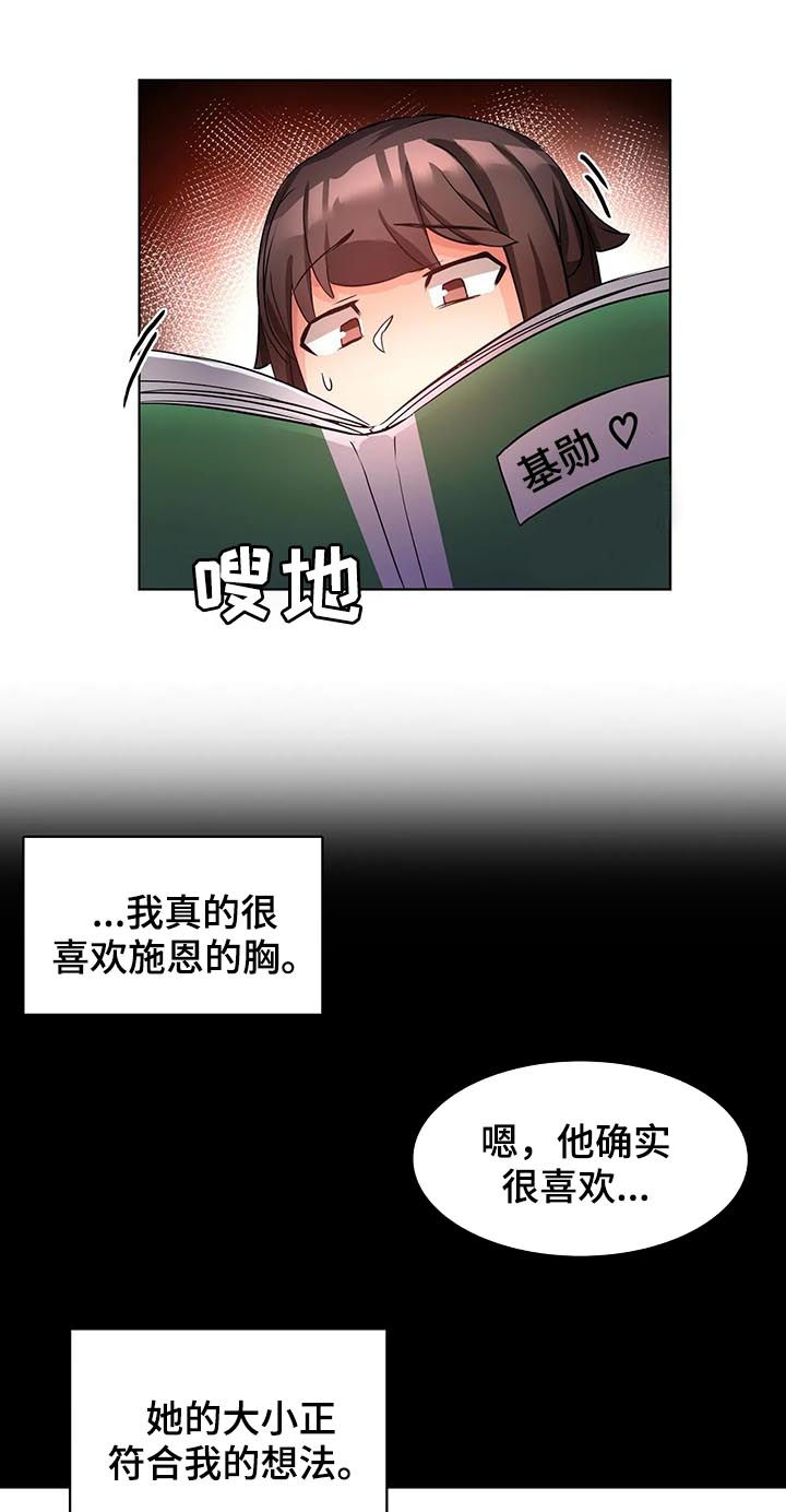 第12章：爱的记录3