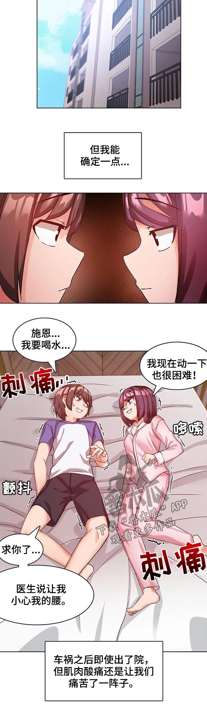 第13章：我自己来6