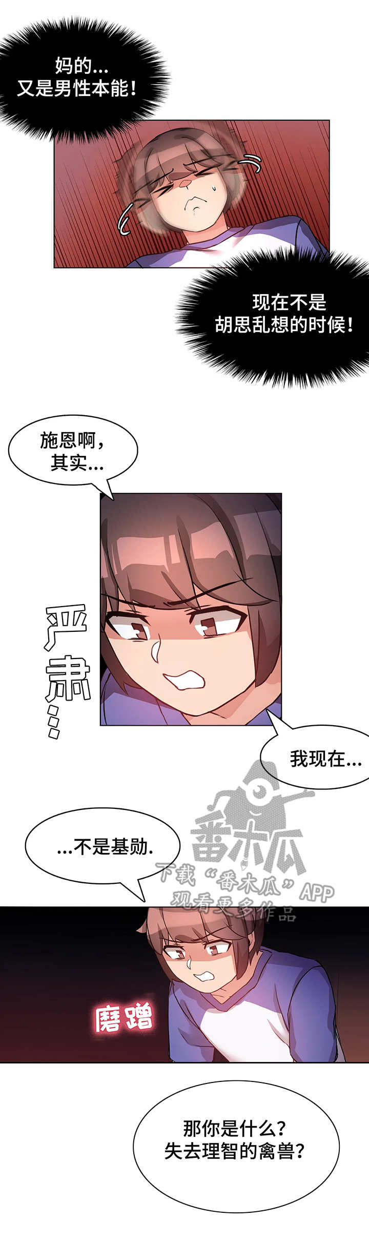 第8章：本能9