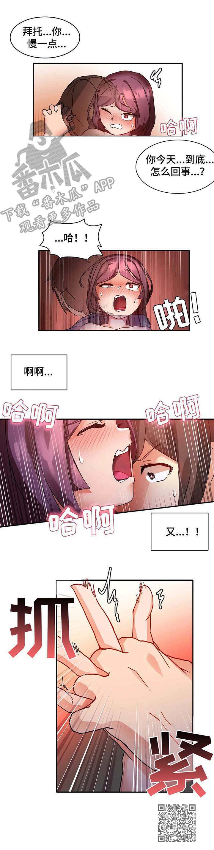 第5章：征服10